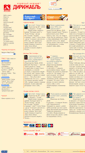 Mobile Screenshot of dirigable-book.ru